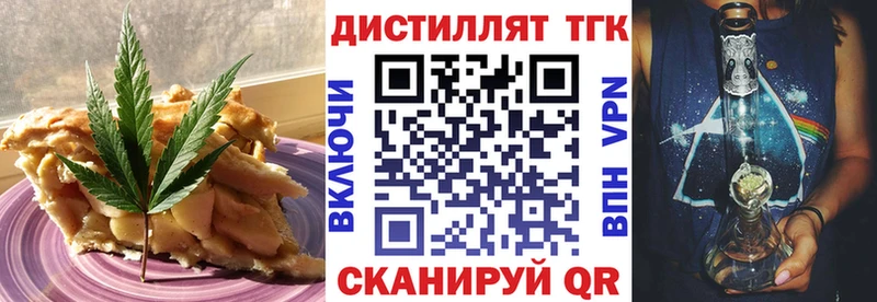 Еда ТГК марихуана  Тюкалинск 