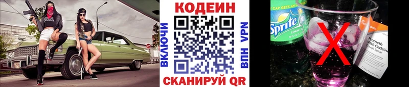 где можно купить   Тюкалинск  МЕГА ссылка  Кодеин напиток Lean (лин) 
