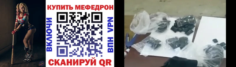 Мефедрон VHQ  где купить наркоту  Тюкалинск 