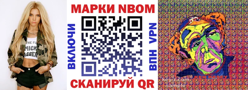 Марки NBOMe 1500мкг  где купить наркоту  Тюкалинск 